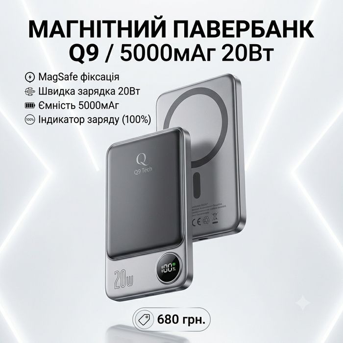 Павербанк MagSafe 20W 5000mAh