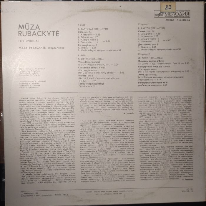 Вінілова платівка БАРТОК/ЛІСТ