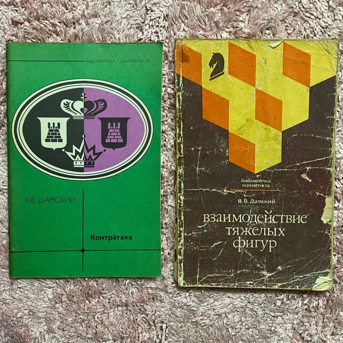 библиотека шахматиста Физкультура и спорт