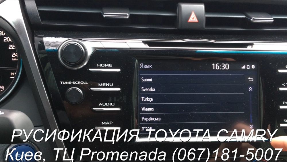 Русификация Camry 70 прошивка навигация CarPlay парктроники градусы
