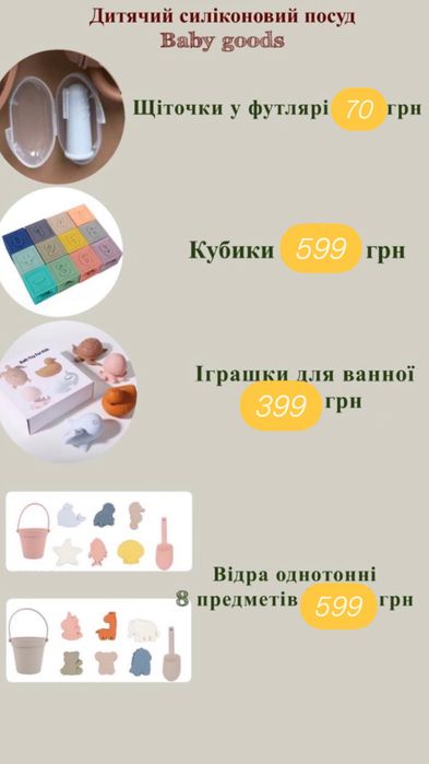 Посуд для першого прикорму