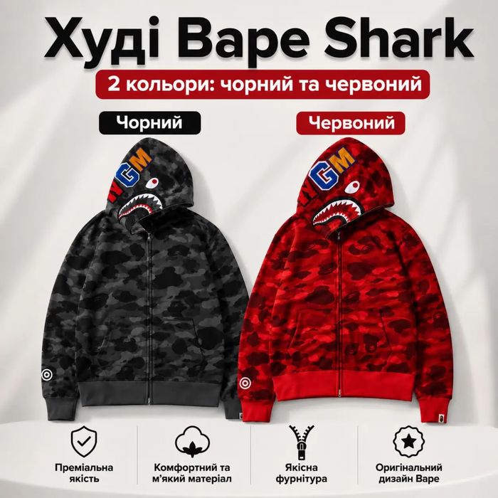 !НОВІ Зіпки Bape, кофта бейп, new bape zip hoodie, худі бапе