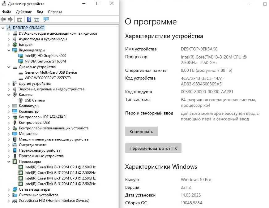 Ноутбук Medion (Intel Core I3 / GeForce 1 ГБ / 15" LED)