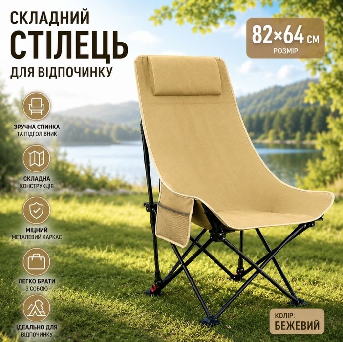 [Стул складний туристичний] для відпочинку та рибалки крісло для кемпінгу