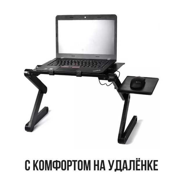 Столик-трансформер для ноутбука LapTop Table T8 з двома вентиляторами