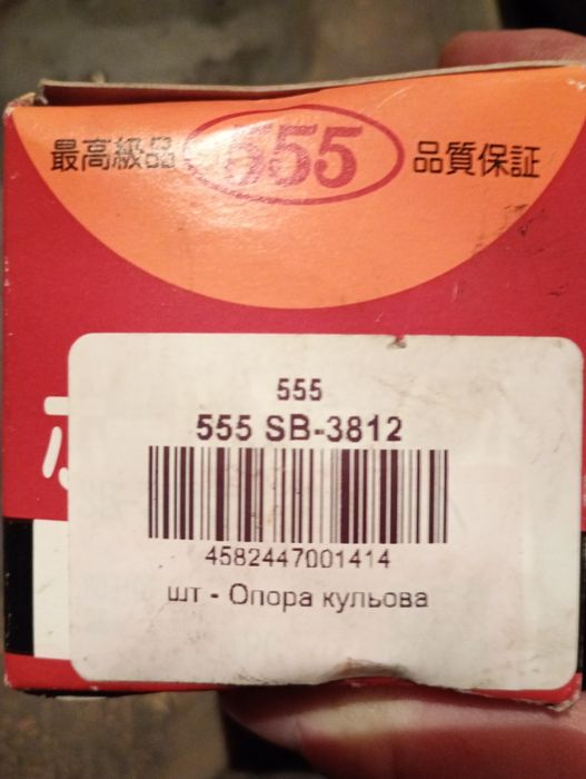 Продам шарову на лексус 470