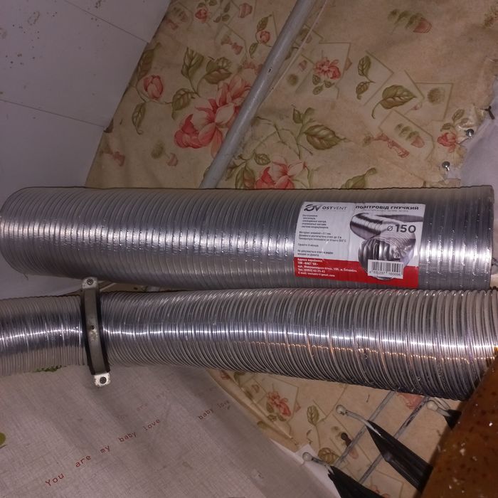 Продам гибкий воздуховод 150