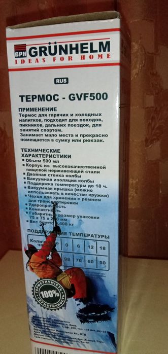 Продам термос с нержавейки