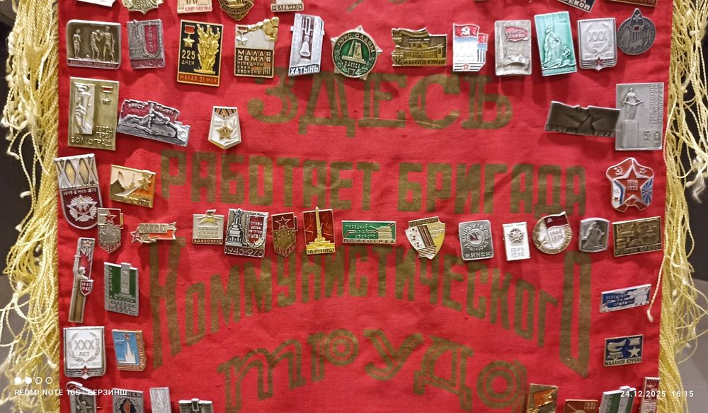 ЦІНА за ВСІ 160 значків СРСР без півторив на вимпелі.