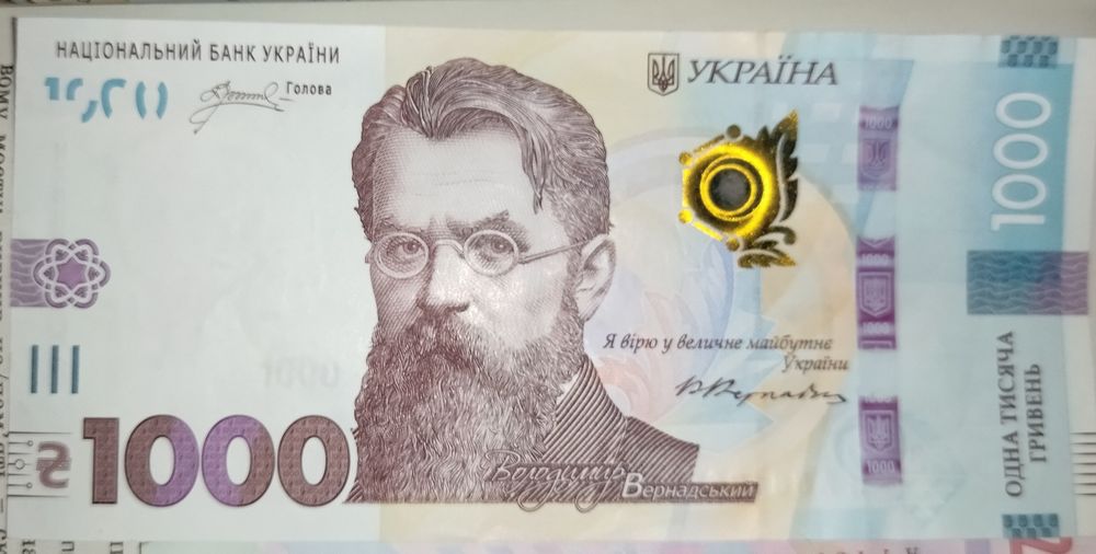 Продам купюри з гарними номерами