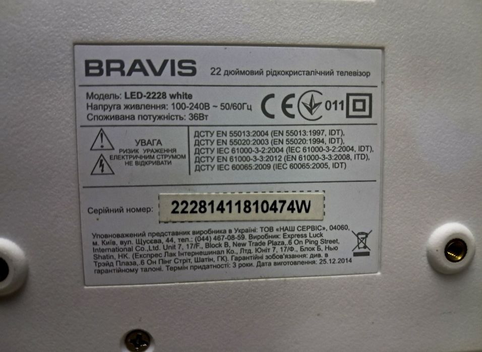 Телевізор + пульт