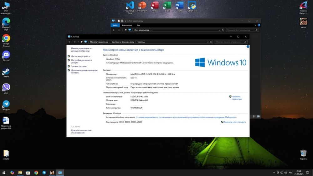 Продам ПК , СРОЧНО!