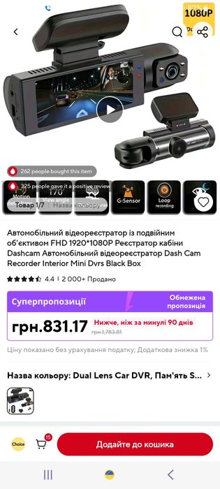 Відео реєстратор