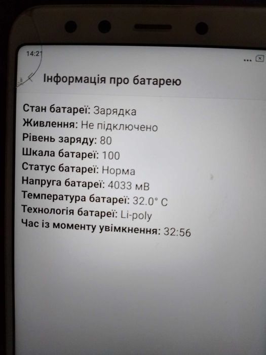 Xiaomi Mi 6X, повільно заряджається