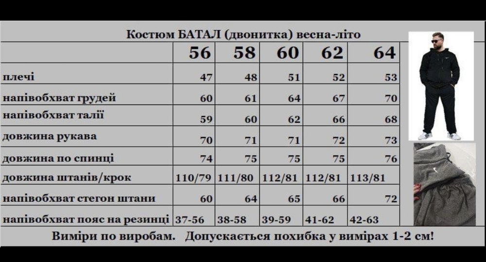 мужской большой размер демисезонный спортивный костюм чоло
