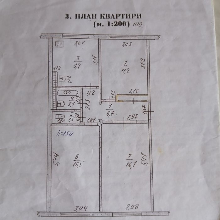 Продаж квартири Полігон
