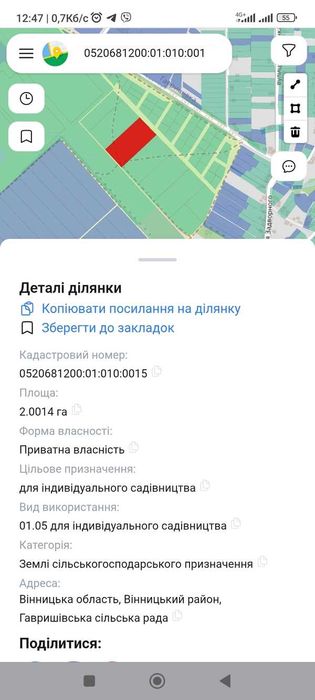 Продається земельна ділянка в Гавришівці