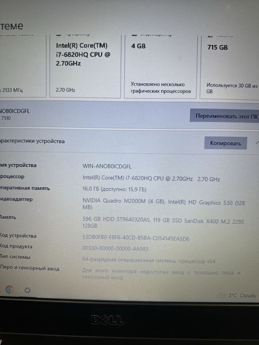 Игровой ноутбук Dell intel i7 nvidia 4гб.