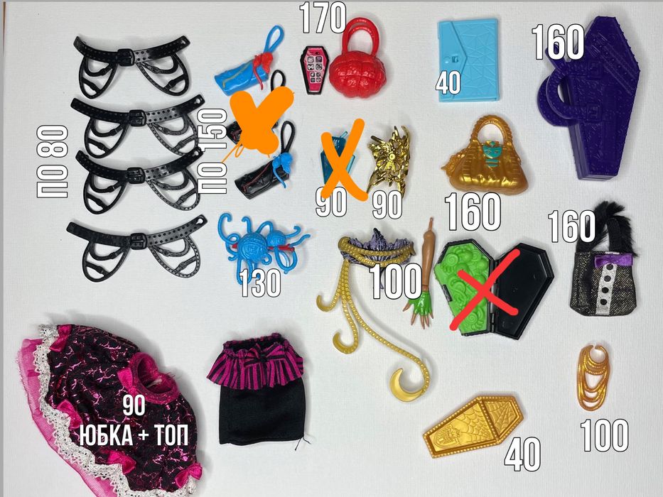 Аксессуары Monster High