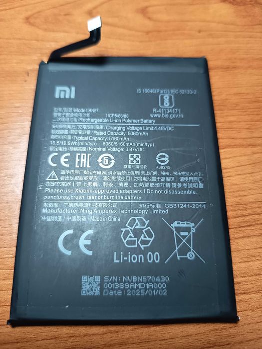 Bateria para Xiaomi Poco X3 Pro - BN57 (Original e Compatível)