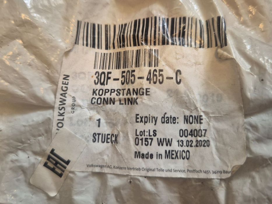 Стійка стабілізатора VW Atlas original