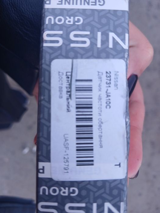 Датчик частоти обертання, датчик оборотов   Nissan 23731-JA10C