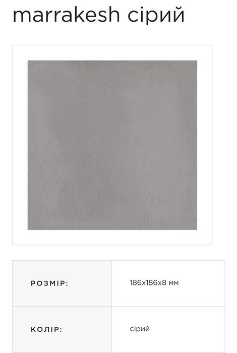 Керамічна плитка та керамограніт Primavera Marrakesh