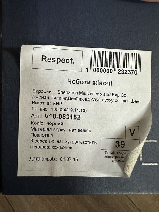 Чоботи зимові жіночі замшеві Respect, 39 р.