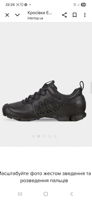 Кроссовки ECCO BIOM