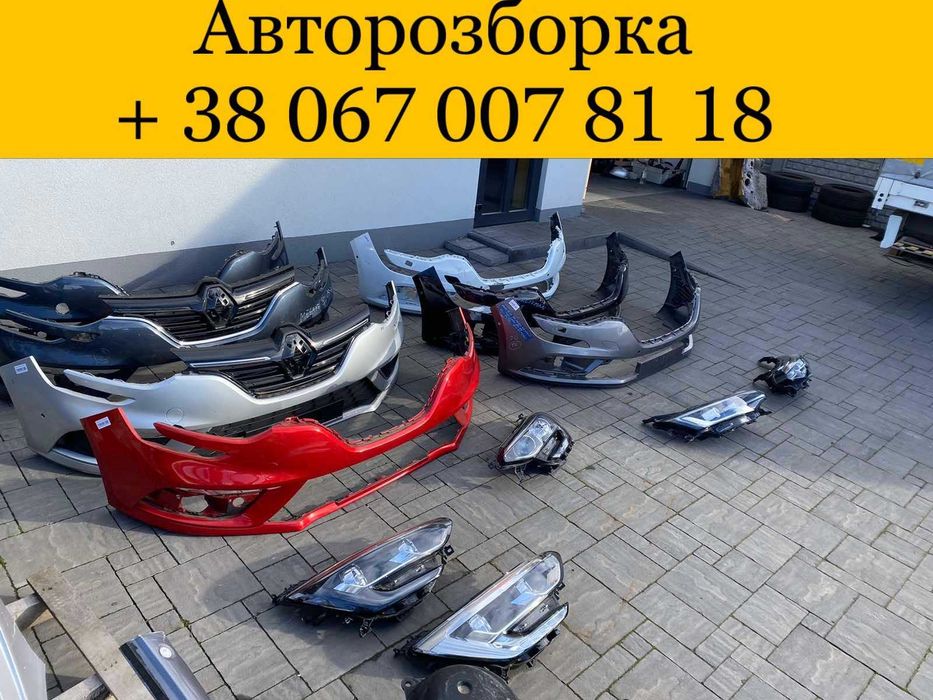 Передній бампер Рено Меган 4 / Renault Megane 4 (2016-2022) 620226317R