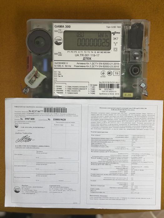 Лічильник GAMA 300 G3B 5( 100) А