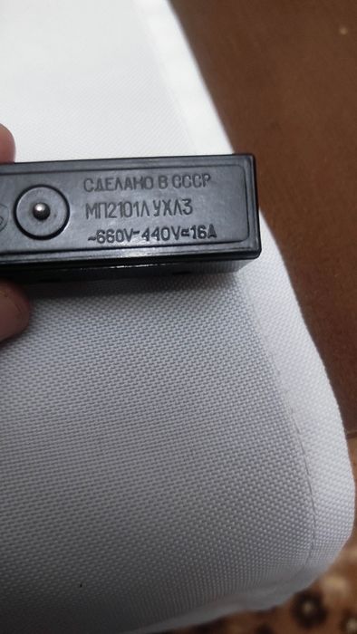 Микропереключатель МП2101Л УХЛ3 660V -440 V ~16А