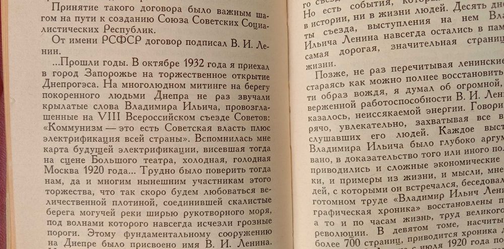 Книга «ОКТЯБРЬ - молодость моя». 1985г. Автор Василий Киселев