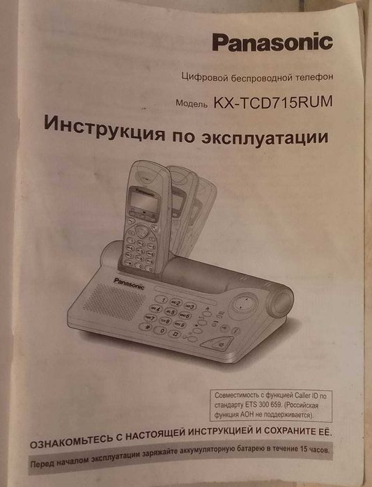 Радио телефон Panasonic KX TCD 715RU