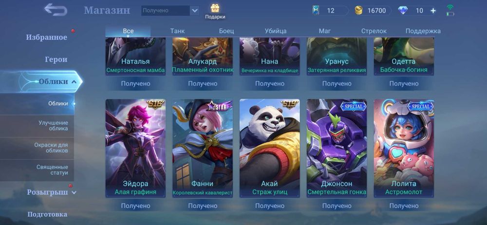 Акаунт mobile Legends