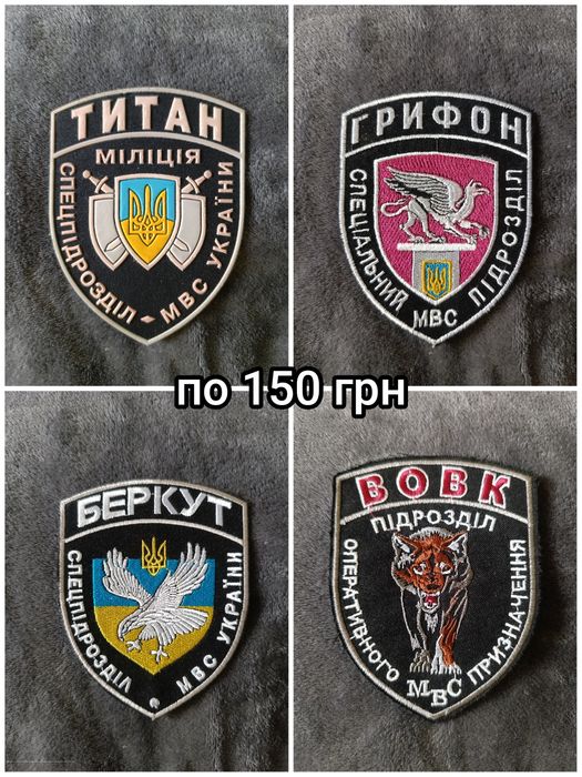 Нашивки шеврони України колекціонування