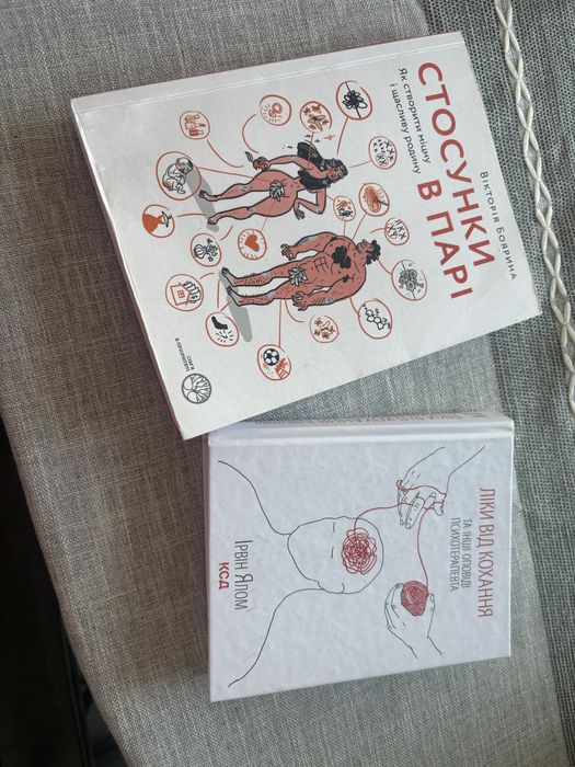 Продам книжку по психології