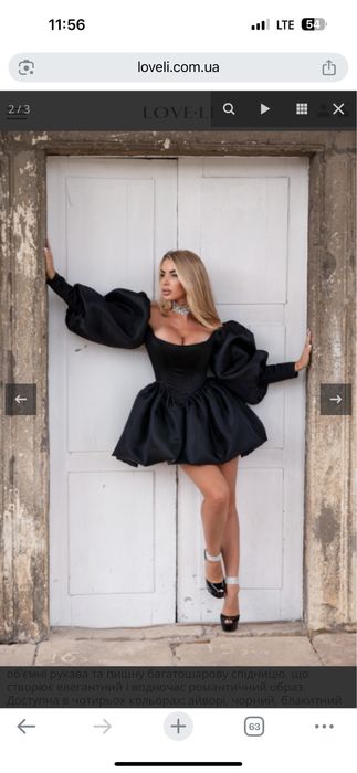Корсетна сукня Loveli