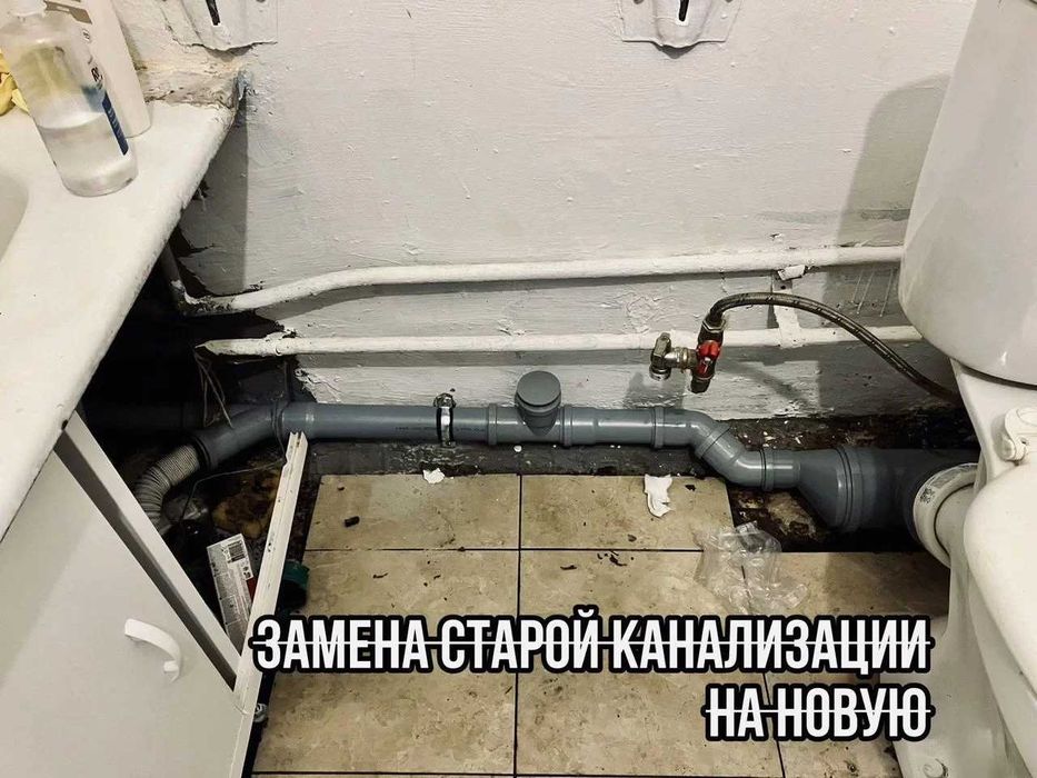 Сантехник Кривой Рог Срочно замена стояков, канализации, водопровода