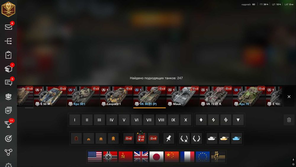 Акаунт World of Tanks Blitz