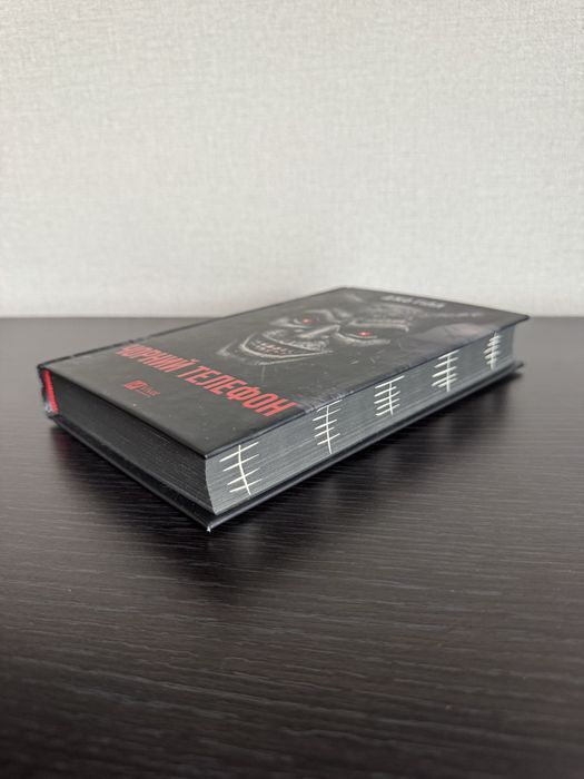 Джо Гілл «Чорний телефон»