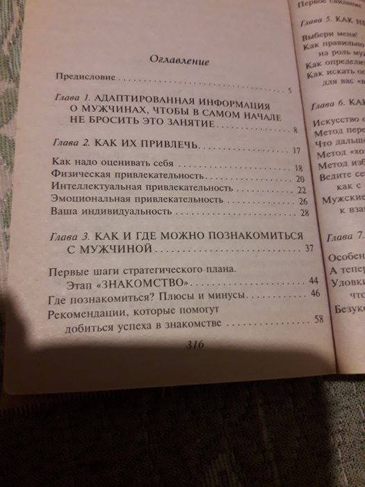 Как влюбить в себя кого угодно Инструкции счастья Любви Розы Сябитовой