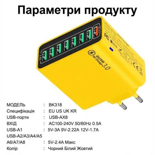 Зарядна станція з швидкою  зарядкою 8 USB (65W)