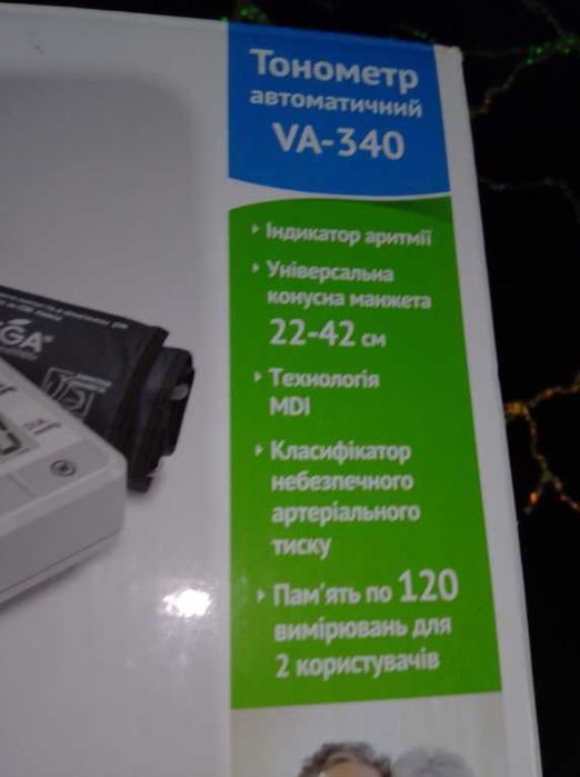 Тонометр с манжетой увеличенного размера до 42см=480гривен .на  толстую руку.и до 32см=290гривен