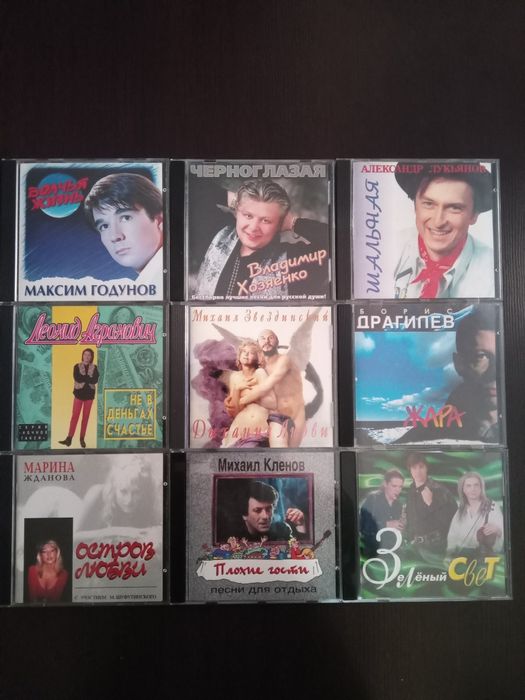 Фирменные CD диски шансон