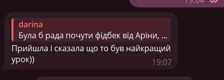 Репетитор з Англійської мови
