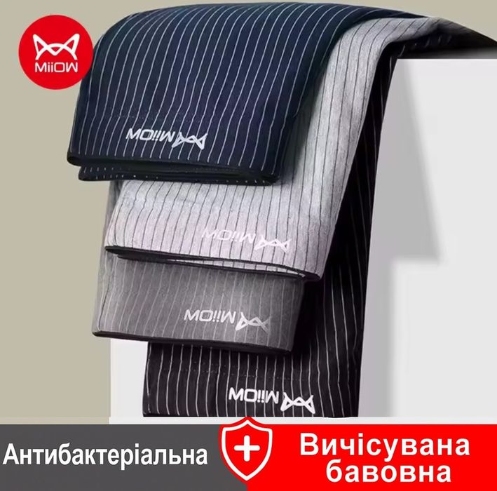 Чоловіча білизна, труси,боксери Xiaomi Miiow 4шт