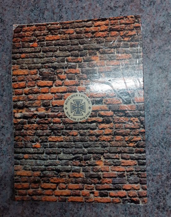 Romuald Wernik - Habit i nagan. Obrona 0stroga 1944r. (WOŁYŃ) [2014]