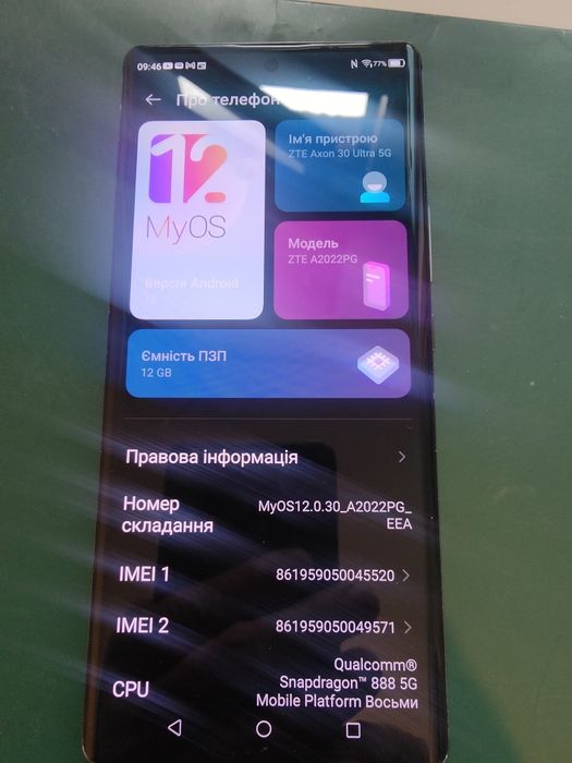 ZTE Axon 30 ultra 12/256, новий