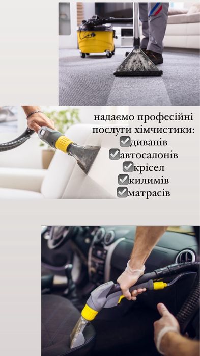 sinderella Клінінг компанія хімчистка Прибирання